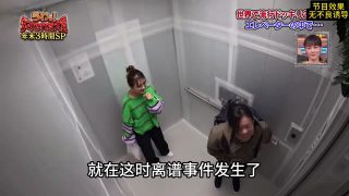 奇葩整蛊！嘉宾开心的惊声尖叫
