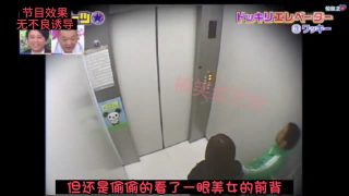 电梯整蛊 好色大叔被暴击