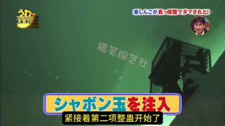 小日本的整人综艺 娘炮改造计划